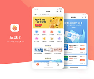 日照IOS APP开发机票酒店高铁购票系统专业、高效、可靠的软件开发服务【优惠期待您的加入】