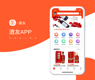 日照IOS APP定制团购电商系统提供最有竟争力的数字化解决方案【低价折扣不容错过！】