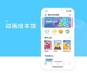 日照APP定制拼购电商系统用科技创造价值，为您提供全方位解决方案【购买即送，优惠不容错过】